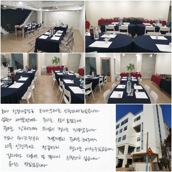 ȸ�� â������Ϸ� �ڸ���������信�� ��û�ϰ� �Ǿ����ϴ�. ������ �ٻ۰���� �غ� ���� ���ߴµ�, �غ� ���� �ּż� �������� ��縦 �����߽��ϴ�. ��� �νð� ������ ������ �غ� �� �ּż�, �ʹ� �������̰� ����ϰ� ��縦 ��ĥ�� �־����ϴ�. �����ϰ� ������ �� ���� ��û�ϰ� �ͽ��ϴ�. ���ĵ� ���־����ϴ�.